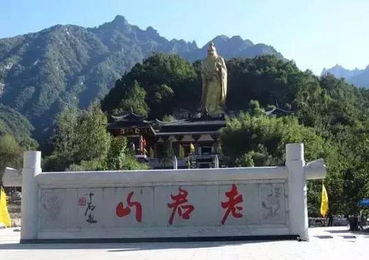 洛陽老君山