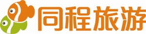 同程國(guó)旅深圳分公司 同程國(guó)旅深圳分公司