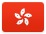 中國(guó)香港通行證