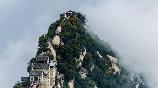 華山